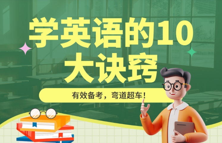 中考英語提分策略,英語提分