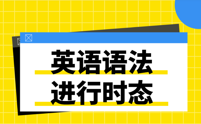 金鳳區(qū)成人高考英語(yǔ)提分 馮書(shū)說(shuō)數(shù)字科技供應(yīng)