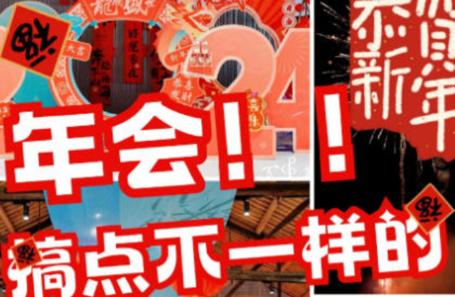 黃浦區(qū)本地年會策劃優(yōu)勢,年會策劃