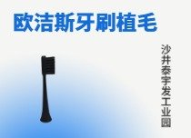 沖牙器矯齒噴頭白