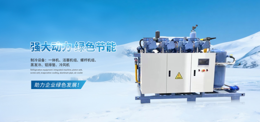 吉林富士豪螺桿機組生產廠家 常州市冰源冷凍科技供應