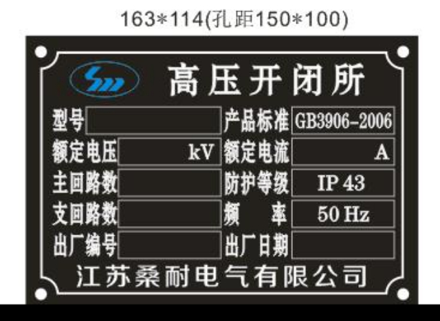 宿遷高壓配電柜試驗設備