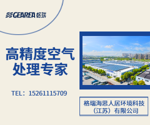 格瑞恒溫恒濕節(jié)能空氣處理