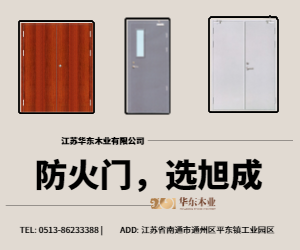 防火門，守護生命的屏障！