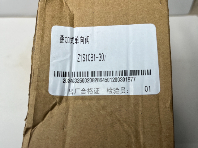 甘肅穩(wěn)定疊加式單向閥價格,疊加式單向閥