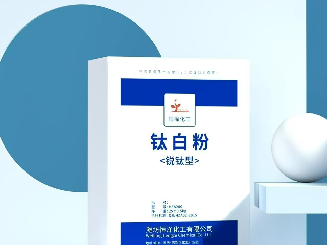 新疆涂料用銳鈦型鈦白粉價格查詢 濰坊恒澤化工供應(yīng)