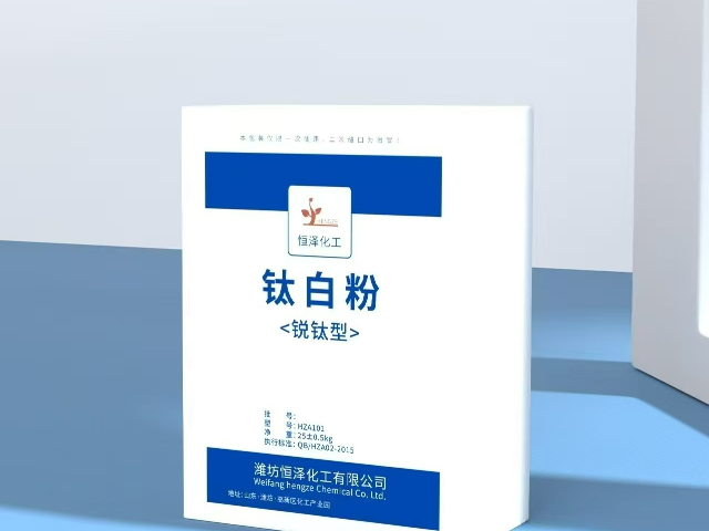 湖南色母粒用銳鈦型鈦白粉價格查詢 濰坊恒澤化工供應(yīng)