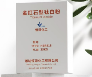 HZR818金紅石型鈦白粉