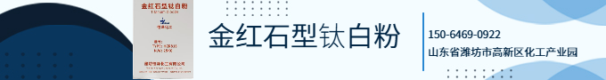 HZR818型鈦白粉
