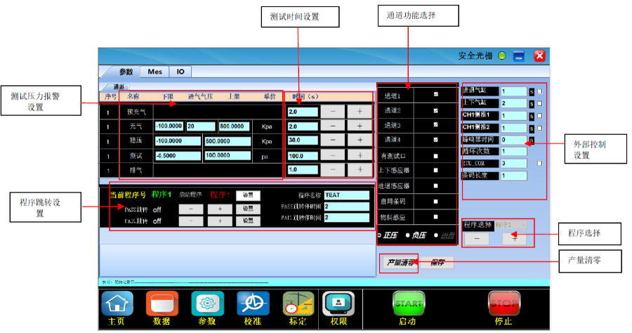 廣州車燈氣密測試儀品牌 廣州市沃譽自動化科技供應;