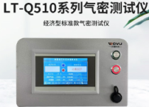 气密测试仪