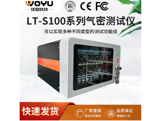 廣州管道氣體流量測(cè)試儀廠家 廣州市沃譽(yù)自動(dòng)化科技供應(yīng);