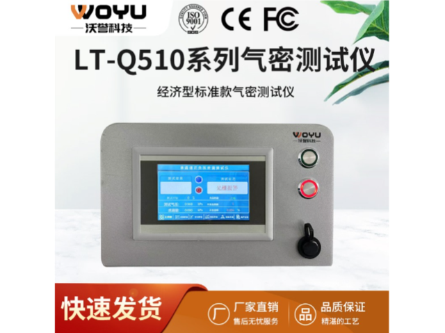 廣州環(huán)保氣體流量測試儀器價格 廣州市沃譽自動化科技供應(yīng)