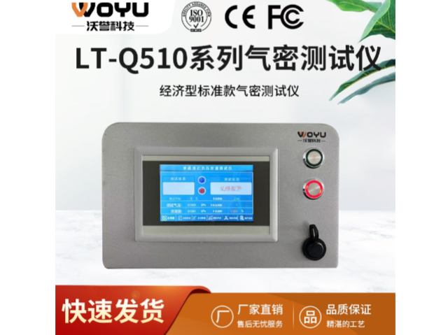 臺州包裝泄露性測試儀價格,泄漏測試儀