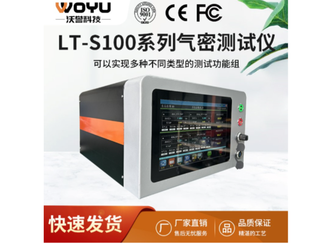 廣州壓力衰減檢漏設備廠家聯(lián)系方式 廣州市沃譽自動化科技供應