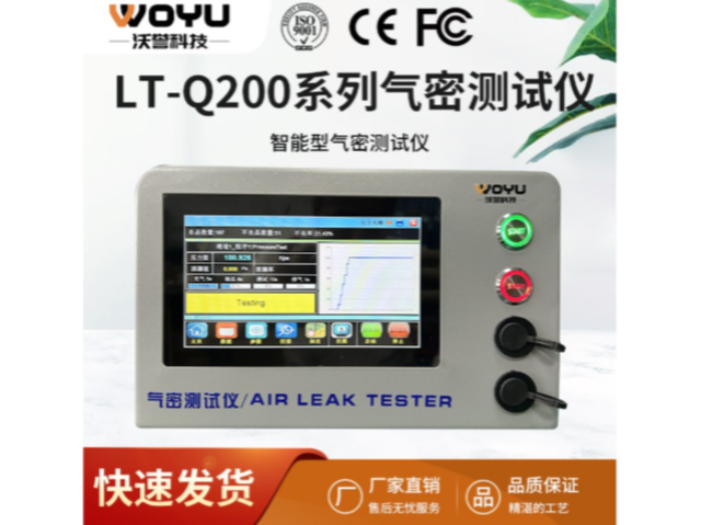 廣州進氣系統(tǒng)氣體流量測試儀價格 廣州市沃譽自動化科技供應