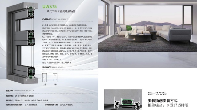 重慶成品窗大概費(fèi)用 誠(chéng)信為本 上海開捷門窗幕墻工程供應(yīng)