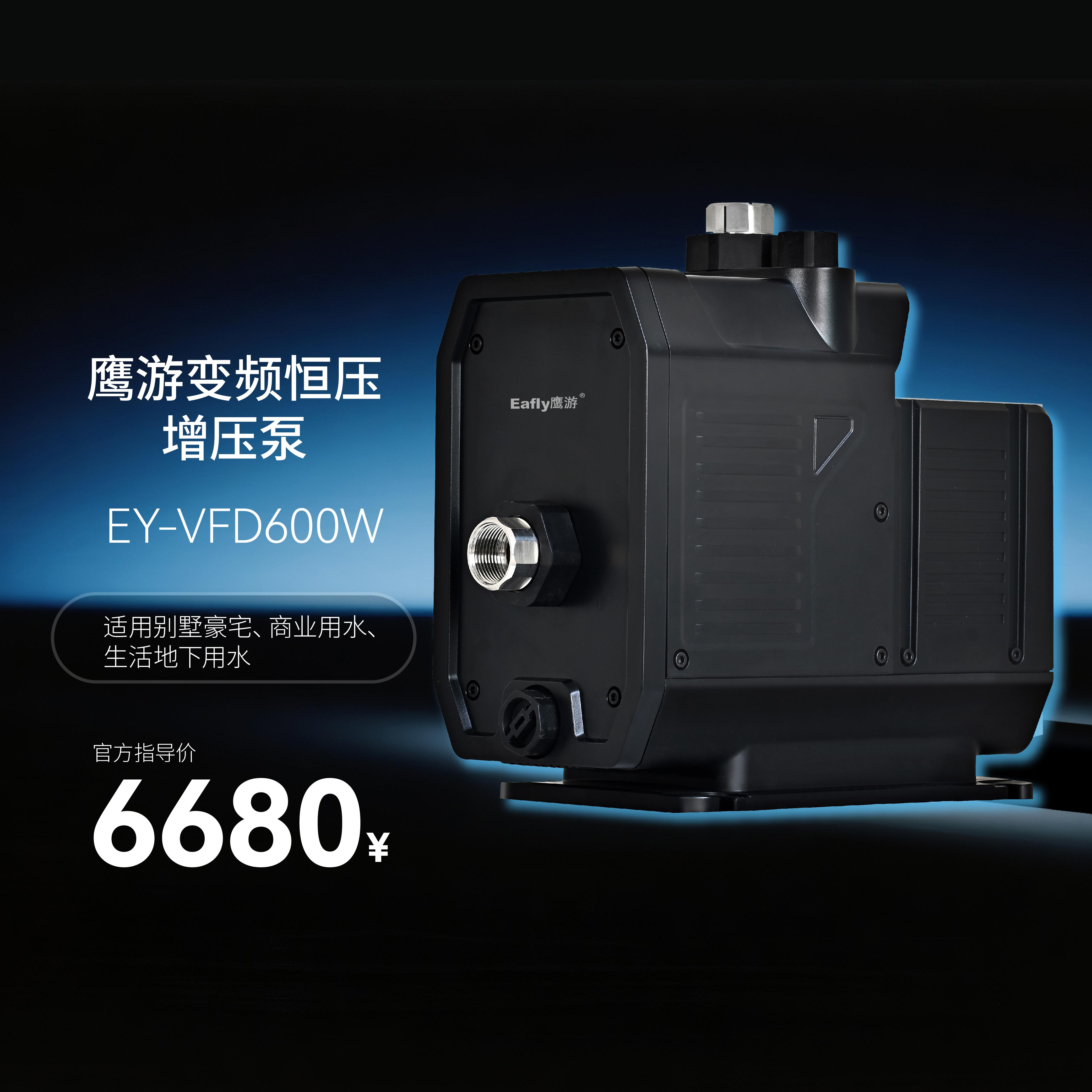 EY-VFD600W