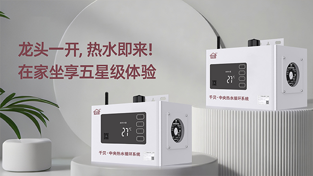 北京商用智能热水循环哪家好,智能热水循环
