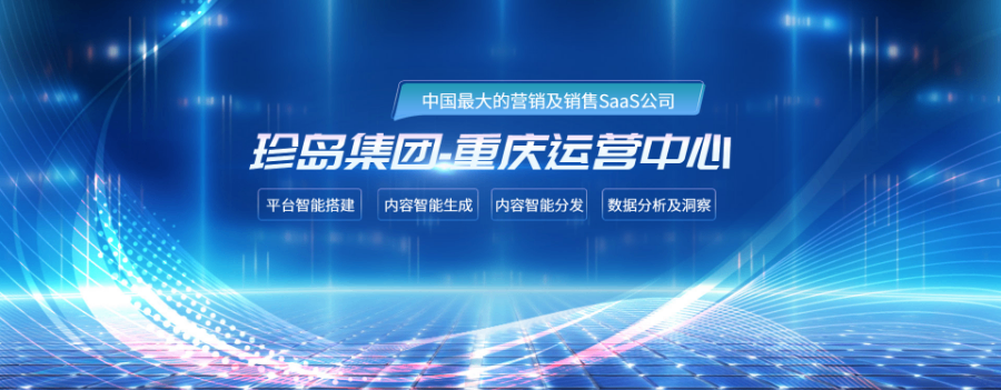 重慶品牌獲客軟件哪家好