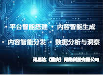 訊易達(dá)（重慶）