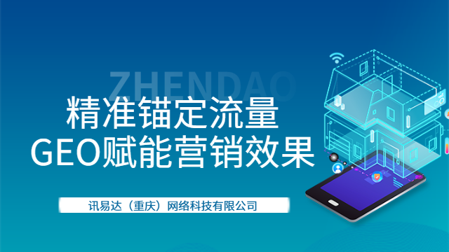 多语言GEO生成式引擎优化价位,GEO生成式引擎优化