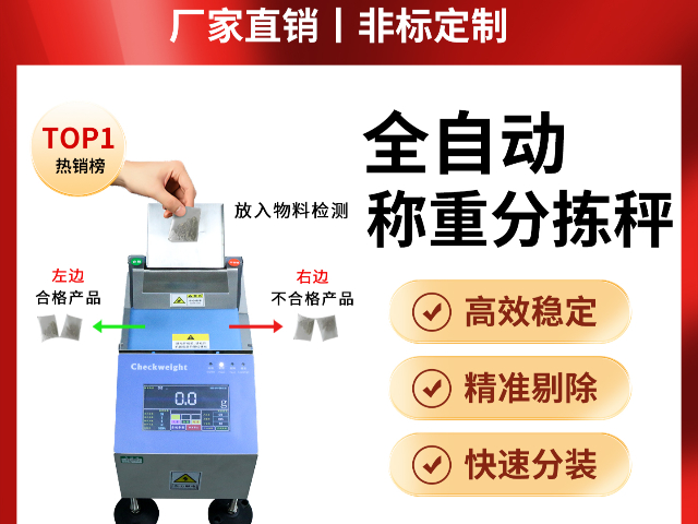 揭陽流水線檢重秤參數(shù)