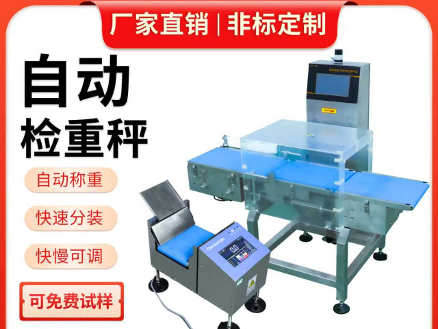 汕頭三段式稱重檢重秤儀表
