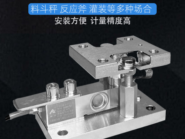肇慶落料秤稱重模塊優(yōu)勢 深圳市衡之杰電子供應(yīng)