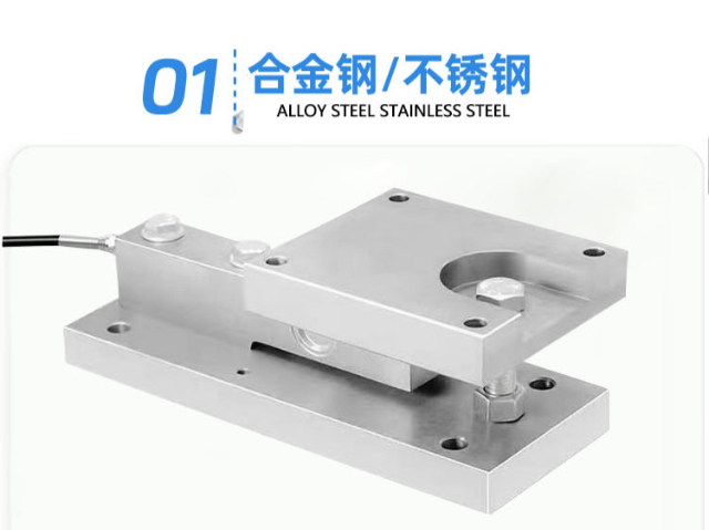 珠海柱式稱重模塊價(jià)格 深圳市衡之杰電子供應(yīng)