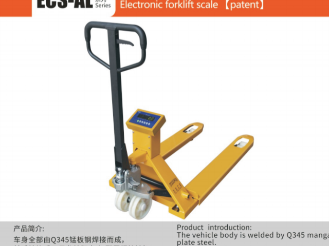 揭陽計(jì)重叉車秤報(bào)價 深圳市衡之杰電子供應(yīng);
