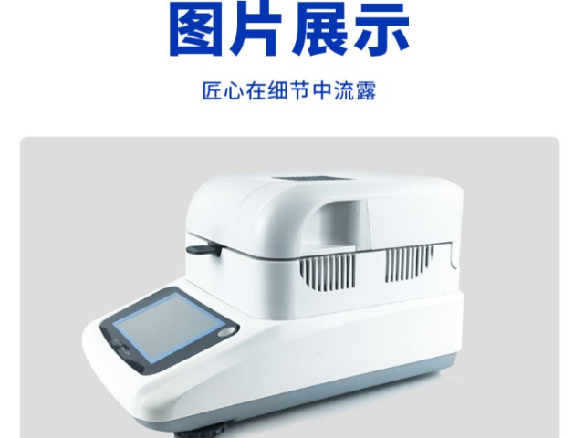汕尾全自動水份測定儀價格 深圳市衡之杰電子供應(yīng);