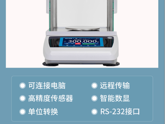 湛江十萬分之一電子分析天平批發(fā)商 深圳市衡之杰電子供應(yīng)