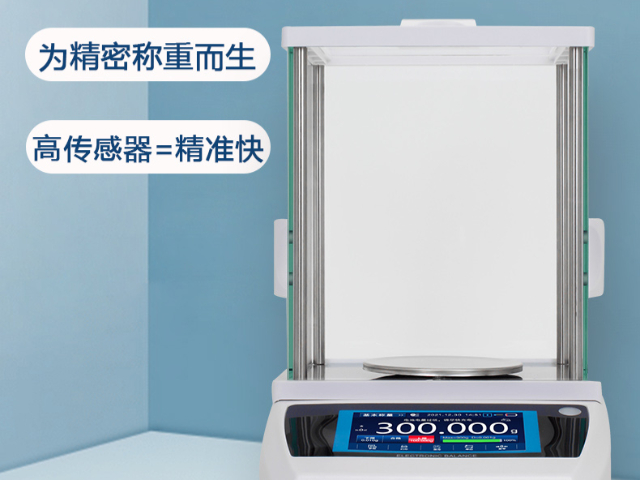 廣西實(shí)驗(yàn)室電子分析天平多少錢 深圳市衡之杰電子供應(yīng)