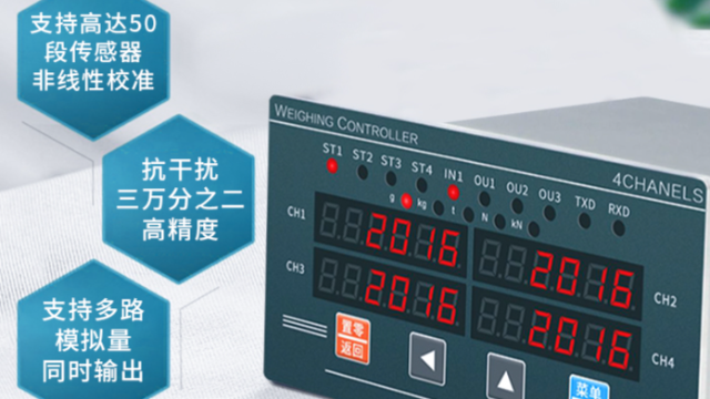 廣西高精度秤重變送器原理 深圳市衡之杰電子供應