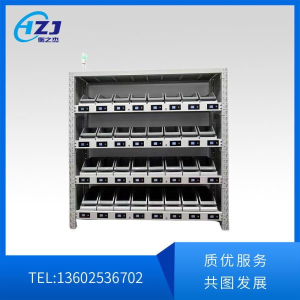 32货位智能货架