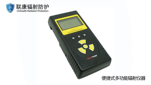 上海工業核輻射檢測輻射儀系統 聯康醫療器械供應