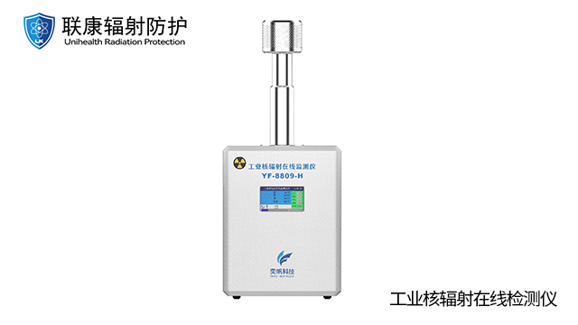 國內(nèi)環(huán)境輻射檢測輻射儀設備廠家 聯(lián)康醫(yī)療器械供應;