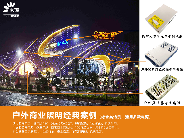 常州防雨電源 歡迎咨詢 常州常一聯電子科技供應