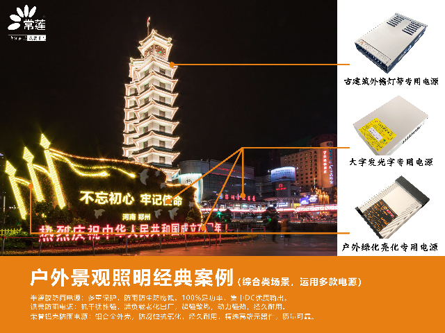 常州標準防雨電源定制 值得信賴 常州常一聯(lián)電子科技供應(yīng)