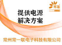 亮化电源