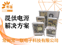 显示屏电源