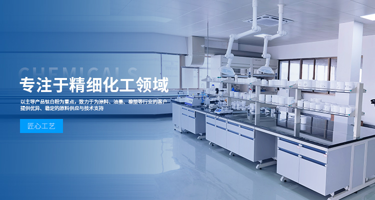 廣東進口高質量鈦白粉