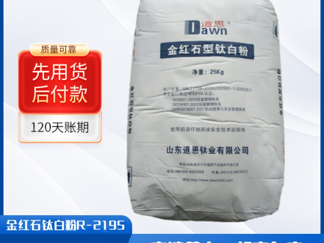 安徽PVC管材用鈦白粉價格是多少錢 西聯(lián)化學供應