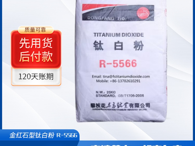 廣東進口高質量鈦白粉,鈦白粉