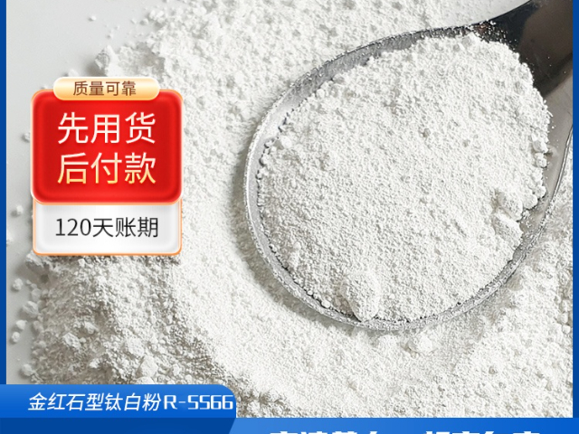 金红石型钛白粉鞋材用哪个型号好 西联化学供应