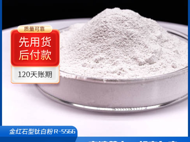 河北PVC管材用鈦白粉 西聯(lián)化學(xué)供應(yīng)