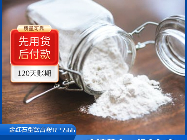 河南PVC管材用鈦白粉 西聯(lián)化學供應(yīng);