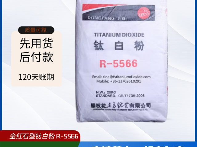 云南高遮蓋力鈦白粉是杜邦生產(chǎn)的 西聯(lián)化學供應