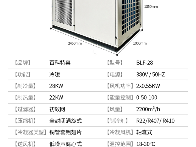 貴州防爆屋頂式風(fēng)冷熱泵機(jī)組費(fèi)用 服務(wù)為先 杭州特奧環(huán)?？萍脊?yīng)